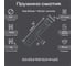 Пружина Пружины.рф 3,0-23,2-105-12,5-14-Ц12 упаковка 50 шт. PRF30232105UP50 2
