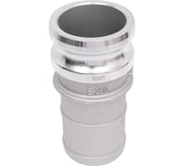 Носик VENGO 2 1/2, 63мм AL-E-250