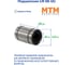 Подшипник MTM LM 06 UU 228792 3