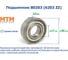 Подшипник MTM 80203 (6203 ZZ) 228780 4