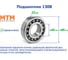 Подшипник MTM 1308 228748 2