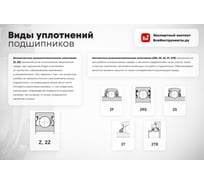 Подшипник SNR 61812-2RSY 4547359585957