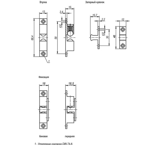 Двухшариковая защелка KIPP K0583.70
