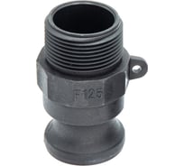 Камлок HIMPT полипропилен (PP) F-125 1 1/4" (32 мм) 00-00007814