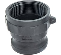 Камлок полипропилен HIMPT (PP) A-250 2 1/2" (63 мм) 00-00007787