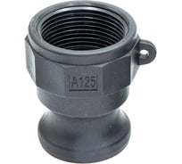 Камлок полипропилен HIMPT (PP) A-125 1 1/4" (32 мм) 00-00007784