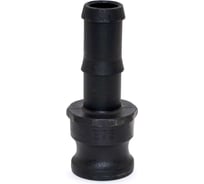 Камлок полипропилен HIMPT (РР) E-075 3/4" (20 мм) 00-00012323