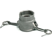 Камлок из нержавеющей стали HIMPT D-200 2" (50 мм) 00028007970