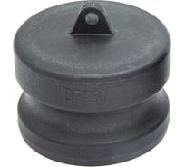 Камлок полипропилен (PP) HIMPT DP-250 2 1/2" (63 мм) 00-00007805