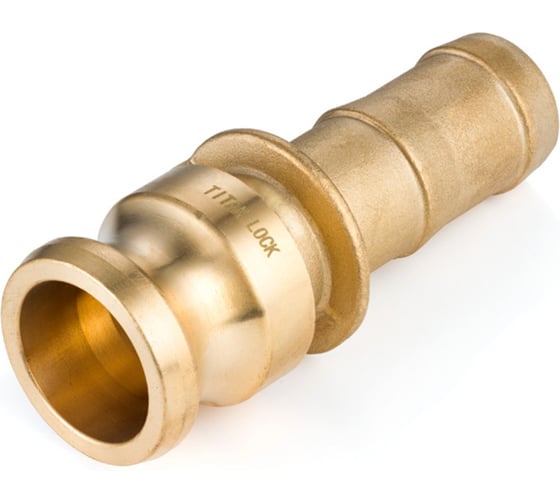 Камлок TITAN LOCK латунный TITAN LOCK тип E, ниппель с хвостовиком 2 1/2" TL250EBR