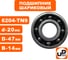 Шариковый подшипник UNITED PARTS 6204-TN9 пластиковый сепаратор (к/вала правый для TS500/700/800 аналог 95030030540) 90-0457 2
