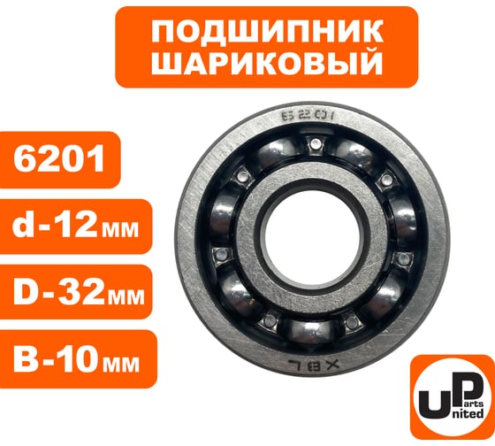 Шариковый подшипник UNITED PARTS 6201 сепаратор металл (открытый) 90-0805
