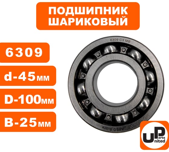 Шариковый подшипник UNITED PARTS 6309 сепаратор металл (открытый) 90-1289