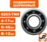 Шариковый подшипник UNITED PARTS 6203-TN9 пластиковый сепаратор (к/вала левый для TS400/460/500i/700/800 аналог 95030030450) 90-0456 2