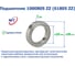 Подшипник NFC 1000805 zz (61805 zz) 1129124 2