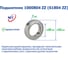 Подшипник NFC 1000804 zz (61804 zz) 1129126 2