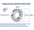 Подшипник NFC 80210 (6210 zz) 1129204 2