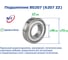 Подшипник NFC 80207 (6207 ZZ) 2