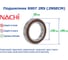 Подшипник 6907 2RSCM (2NSECM) Nachi 1129171 2