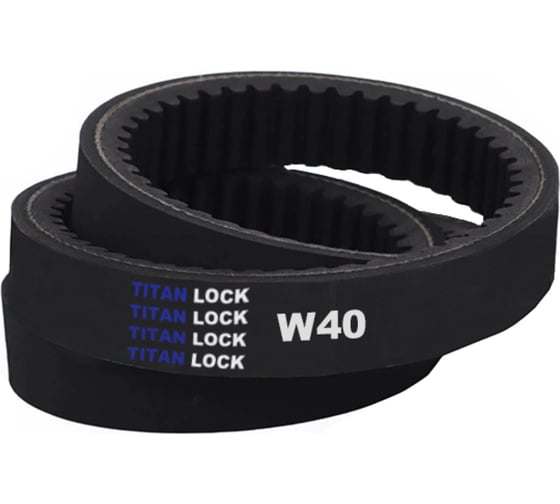 Ремень вариаторный зубчатый W40-1400 TITAN LOCK TLB-W40-1400
