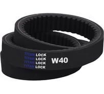 Ремень вариаторный зубчатый W40-1250 TITAN LOCK TLB-W40-1250