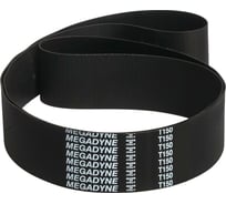 Плоский ремень MEGADYNE MEGAFLAT T 150 1380, ширина 85 мм, длина 1380 мм 85T1501380M