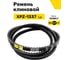 Ремень клиновой RUBELT XPZ-1337 Lp UT-00014547 2
