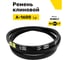 Ремень клиновой RUBELT А-1600 Lp UT-00011414 2