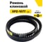 Ремень клиновой RUBELT XPZ-1077 Lp UT-00014546 2