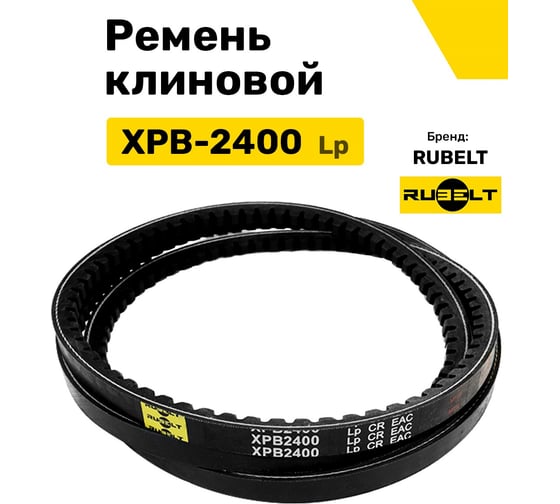 Ремень клиновой RUBELT XPB-2400 Lp UT-00012003