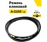 Ремень клиновой RUBELT А-2200 Lp UT-00012899 2