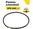Ремень клиновой RUBELT XPZ-860 Lp UT-00012887 2