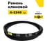 Ремень клиновой RUBELT А-2240 Lp UT-00011418 2