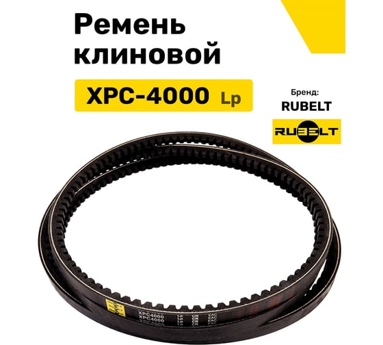 Ремень клиновой RUBELT XPC-4000 Lp UT-00014573