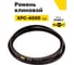Ремень клиновой RUBELT XPC-4000 Lp UT-00014573 2