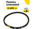 Ремень клиновой RUBELT А-650 Lp UT-00014465 2
