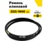 Ремень клиновой RUBELT Z(O)-1800 Lp UT-00011894 2