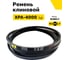Ремень клиновой RUBELT XPA-4000 Lp UT-00011494 2