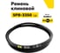 Ремень клиновой RUBELT SPB-3350 Lp UT-00011939 2