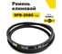 Ремень клиновой RUBELT SPB-2580 Lp UT-00011936 2