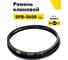 Ремень клиновой RUBELT SPB-3650 Lp UT-00011941 2