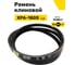 Ремень клиновой RUBELT XPA-1800 Lp UT-00012888 2