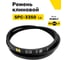 Ремень клиновой RUBELT SPC-3350 Lp UT-00011479 2