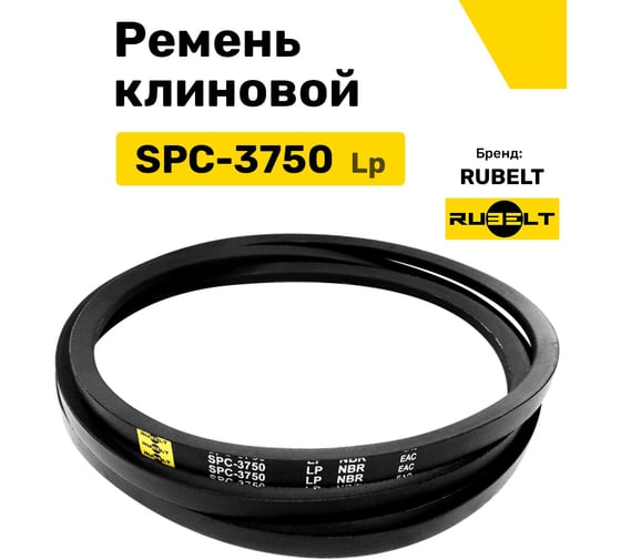 Ремень клиновой RUBELT SPC-3750 Lp UT-00011490