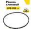 Ремень клиновой RUBELT SPZ-925 Lp UT-00014506 2