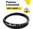 Ремень клиновой RUBELT SPC-4000 Lp UT-00011491 2