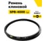 Ремень клиновой RUBELT SPB-4500 Lp UT-00011944 2