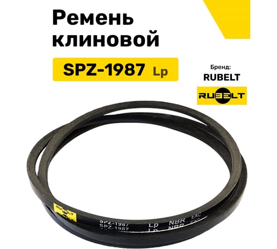 Ремень клиновой RUBELT SPZ-1987 Lp UT-00014509