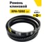 Ремень клиновой RUBELT XPA-1282 Lp UT-00014592 2