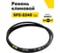 Ремень клиновой RUBELT SPZ-2240 Lp UT-00014511 2